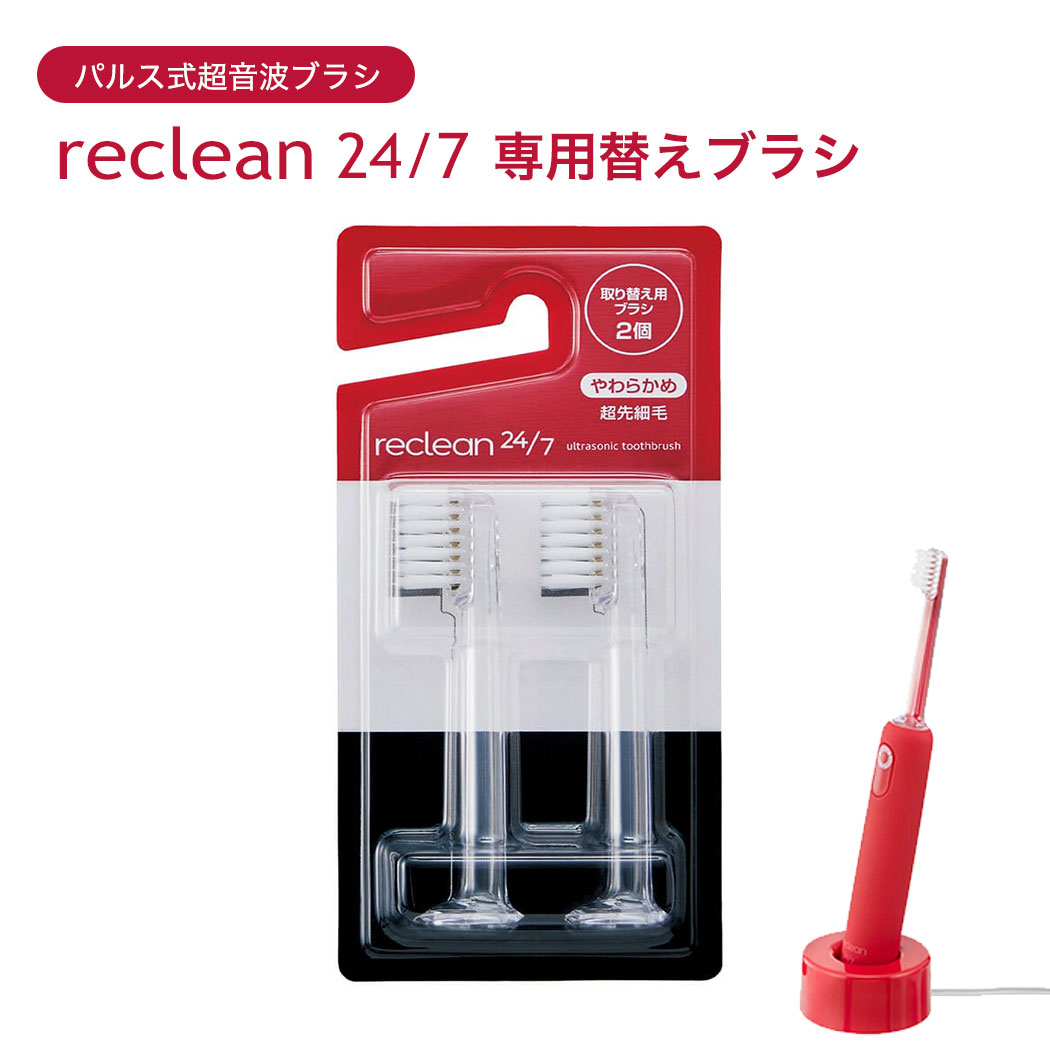 伊藤超短波 リクリーン パルス式 最新型 2022年 reclean 24/7