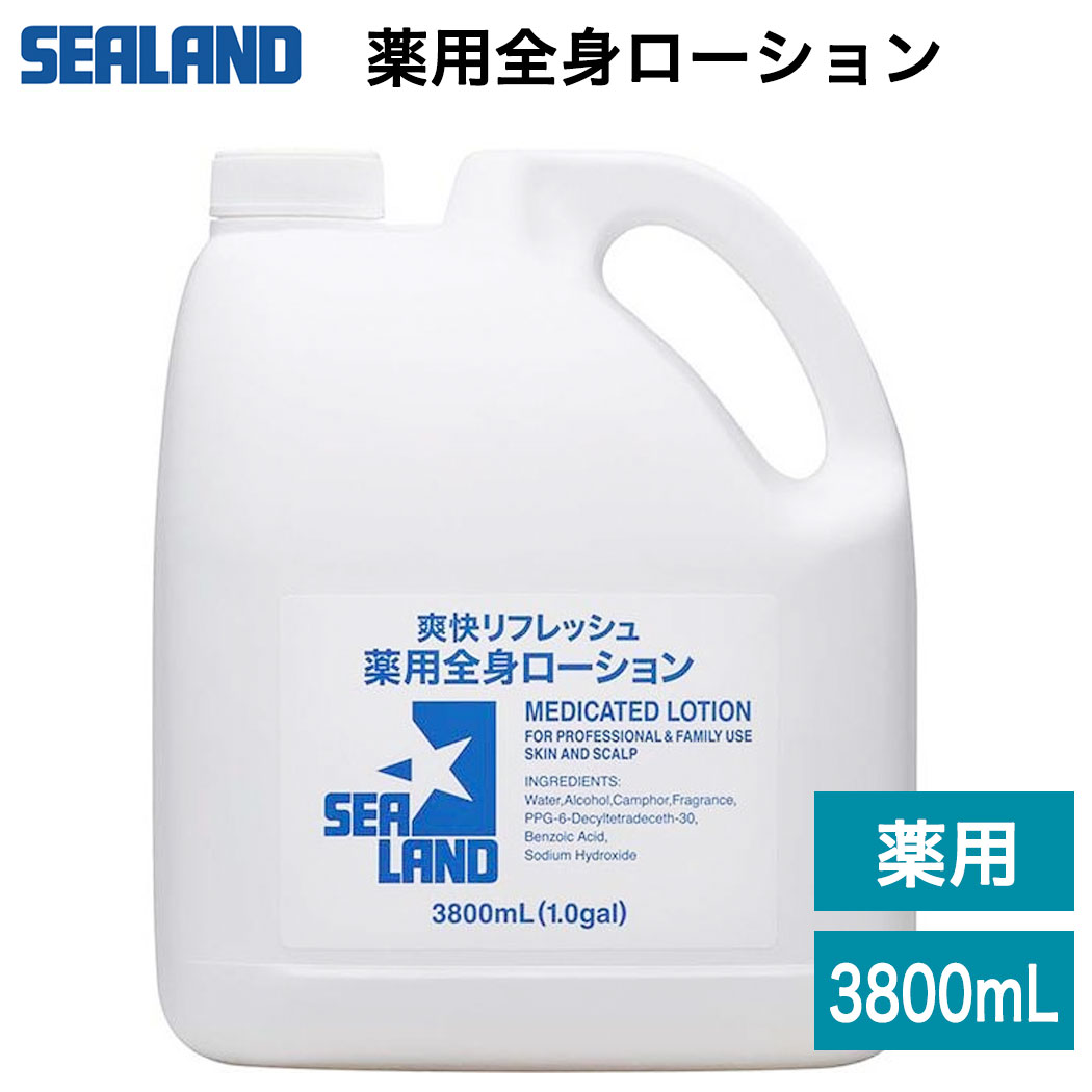 Nシーランド 薬用全身ローション 3800ml 全身 ローション 薬用