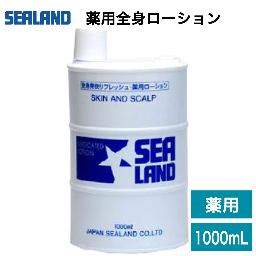 Nシーランド 薬用全身ローション 1000ml 全身 ローション 薬用