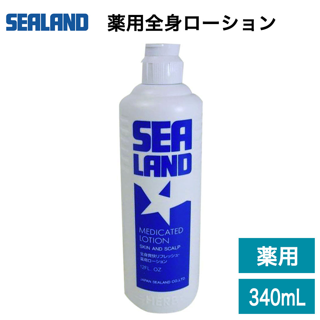 Nシーランド 薬用全身ローション 340ml 全身 ローション 薬用