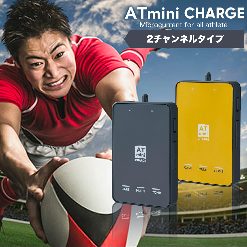 ATmini CHARGE 本体セット AT-mini 伊藤超短波 低周波治療器 新商品 新型 2024年発売 新モデル ATmini史上最小 最軽量