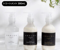 ANALOA アナロア トリートメント モイスト スムース サロン専売品